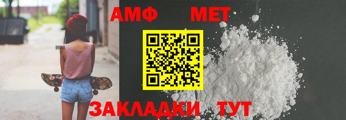 Amphetamine Premium Богородск