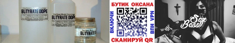 darknet наркотические препараты  Богородск  Бутират BDO  наркотики 