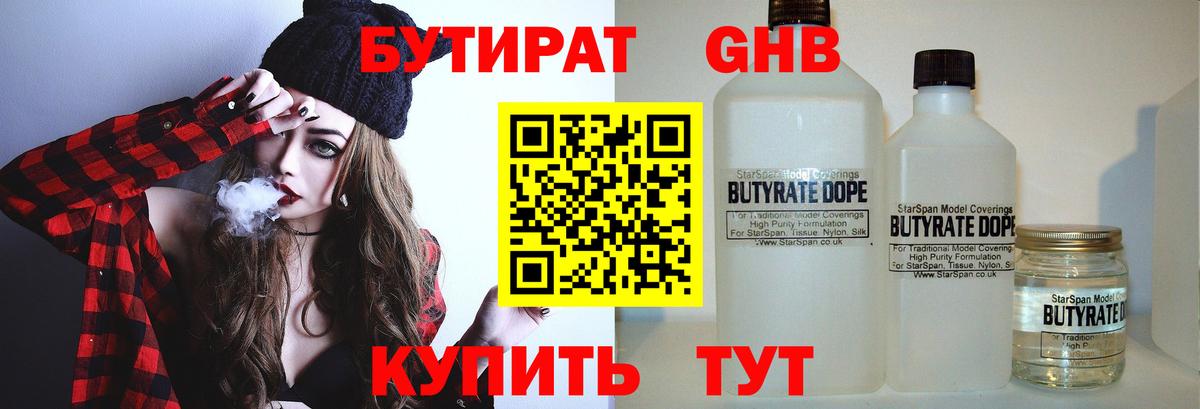 ГАШ Богородск