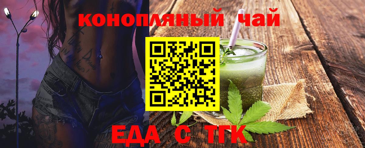 Печенье с ТГК конопля  Вход с VPN  Богородск 