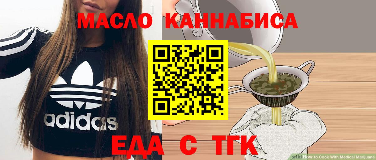 Печенье с ТГК марихуана Богородск