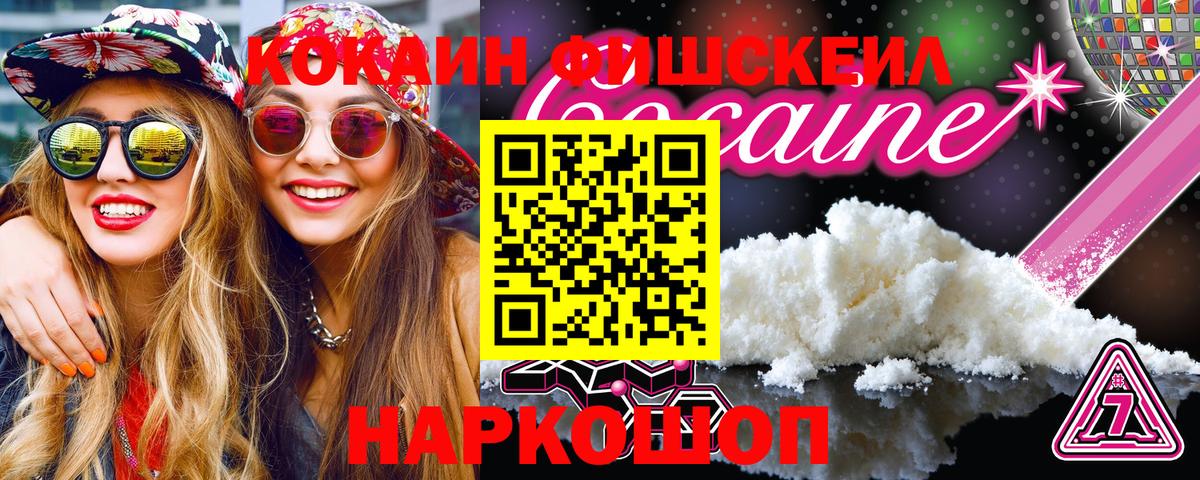 как найти закладки  Вход с VPN  Кокаин Перу  Богородск  КОКАИН 99% 