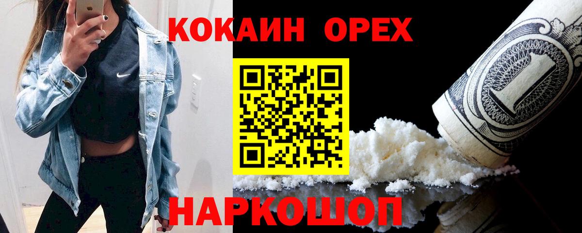 Cocaine 99% Богородск