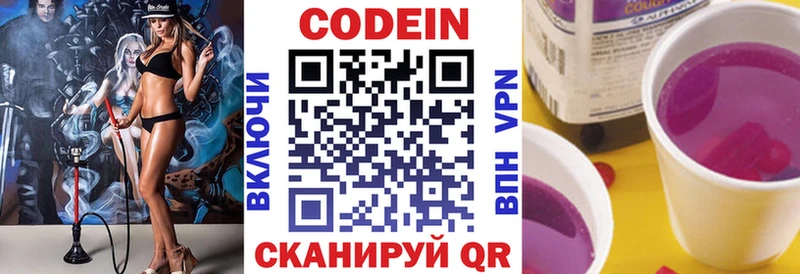 ОМГ ОМГ зеркало  Богородск  Codein Purple Drank 