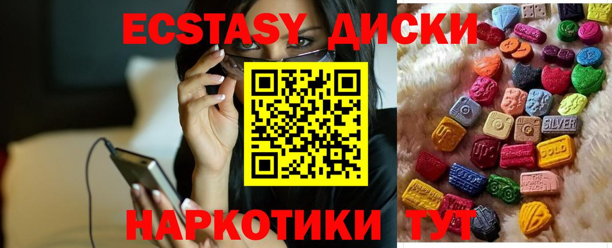 Ecstasy XTC  ссылка на мегу рабочий сайт  Богородск  Ecstasy mix  Вход с VPN  Экстази 