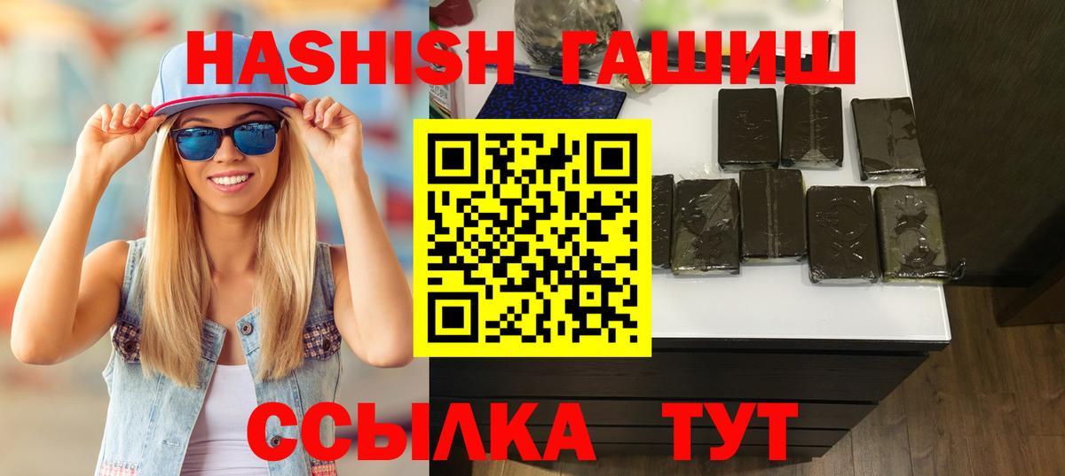 ГАШИШ 40% ТГК  ГАШИШ индика сатива  Богородск  Вход с VPN 