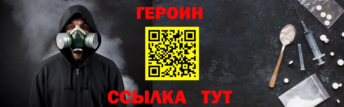 Богородск  ГЕРОИН  Вход с VPN  Героин VHQ 