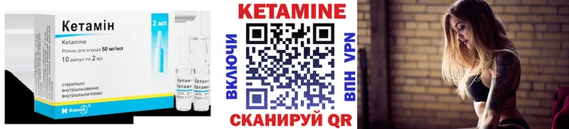 ссылка на мегу вход  Богородск  КЕТАМИН ketamine 
