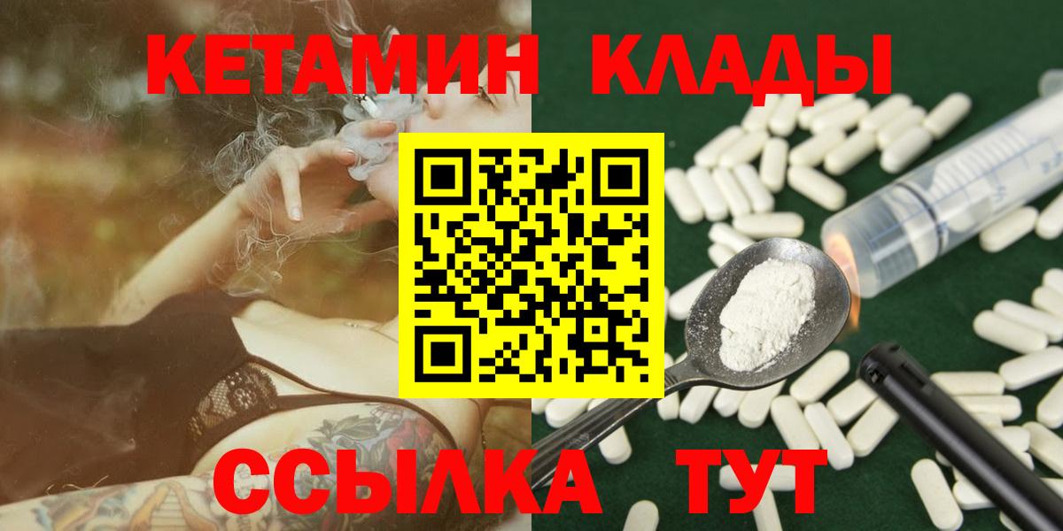 Богородск  Кетамин VHQ  Вход с VPN 