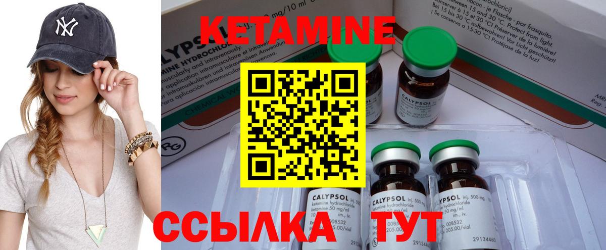 Кетамин VHQ Богородск