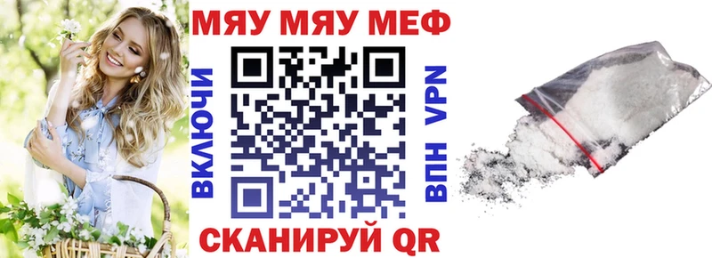 МЕФ кристаллы  Богородск 