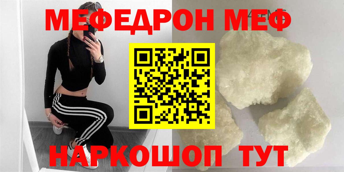 Меф мяу мяу мука Богородск