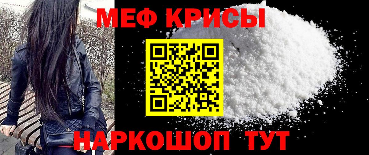 Мефедрон 4 MMC  Меф VHQ  Богородск  МЯУ-МЯУ  Вход с VPN  МЯУ-МЯУ 