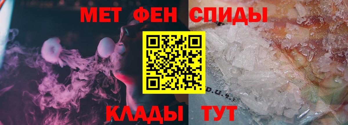 МЕТАМФЕТАМИН пудра Богородск