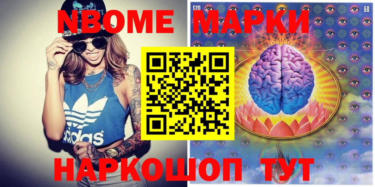 Богородск  Марки 25I-NBOMe 1,8мг  Вход с VPN  Марки 25I-NBOMe  Марки 25I-NBOMe 1,8мг 