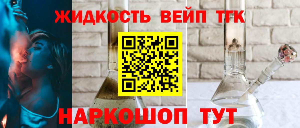 Богородск  как найти закладки  Вход с VPN  Дистиллят ТГК концентрат 