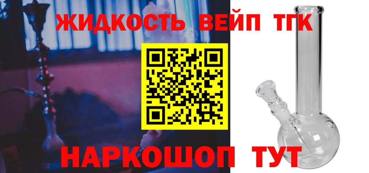 ТГК гашишное масло Богородск